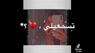 من غيرك قوليلي هيفرحني يا نور عيني   تصميم بنات تيكتوك    دندنها