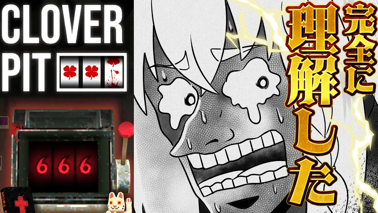 【CloverPitD】完全に理解した(多分)億万長者を目指すきーつね【白上フブキ/ホロライブ】