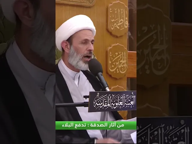 ⁣من آثار الصدقة أنها تدفع البلاء