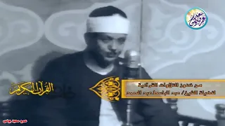 تلاوة مرئية رهيبة خيالية بأداء غير مسبوق عبد الباسط عبد الصمد ابداع فاق الوصف جودة عالية ᴴᴰ 