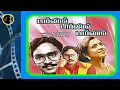 Lagu Azhagiya Vizhigalil | அழகிய விழிகளில் | SHANKAR GANESH | SPB | VANI JAYARAM