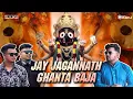 Download Lagu JAY JAGANNATH X GHANTA BAJA || DJ LIKU \u0026 DJ RINKU \u0026 VDJ LASERSIDEZ 