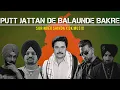 Download Lagu PUTT JATTAN DE BALAUNDE BAKRE - SURINDER SHINDA X DK MUSIX