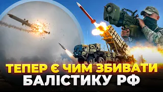 На скільки вистачить ракет Patriot, які отримала Україна: ефір Вечір.LIVE - 290x160