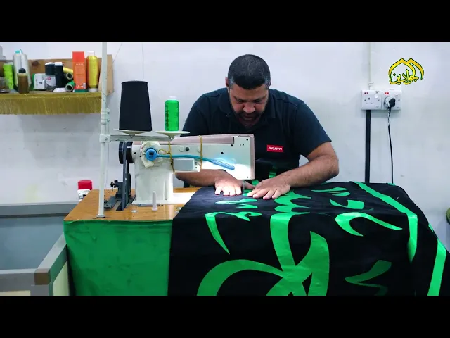 تجهيز راية الإمام الحسن العسكري (ع) في العتبة الكاظمية المقدسة بمناسبة ذكرى شهادته الأليمة