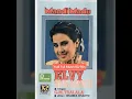 ELVY SUKAESIH - Bimbang (Purnama Record / Kirana Record) (1983) (Original HQ)