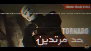 لحن راب عراقي لحن تورنيدو حد مرتدين    اقوى الحان الراب دندنها