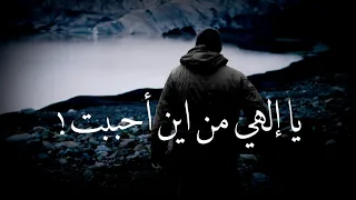 يا إلهي من اين احبيت    اجمل أغنية تركية   إيرسان إير    يا إلهي مترجمة للعربية دندنها