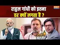 Download Lagu Coffee Par Kurukshetra Live: क्या राहुल गांधी मोदी के बारे में झूठ फैला रहे हैं? Rahul Gandhi | Modi