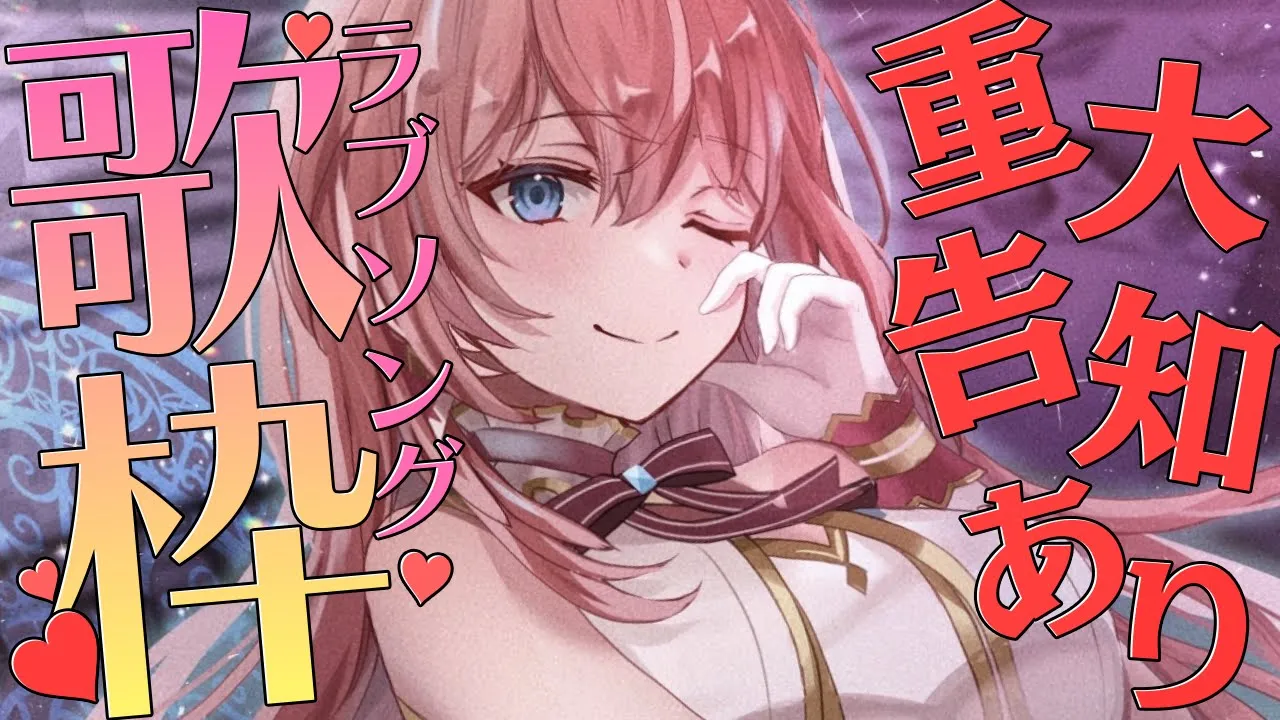 【歌枠/singing】重大告知あり‼バレンタインらしくバラードを歌っていく♡【鷹嶺ルイ/ホロライブ】