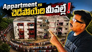 అపార్ట్‌మెంట్‌లో ఈ నిర్లక్ష్యం   లక్షల నష్టం!