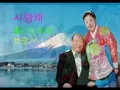 Download Lagu Saranghae  by True parents