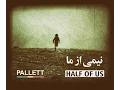 Download Lagu PALLETT- HALF OF US | پالت - نیمی از ما