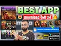 Download Lagu 😍 New Movie Download Kaise Kare || New Movie Download App || New movie download website 4K/HD 2025