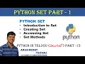 PYTHON IN TELUGU PART 15 - PYTHON SET PYTHON SET IN TELUGU PYTHON SET METHODS IN TELUGU