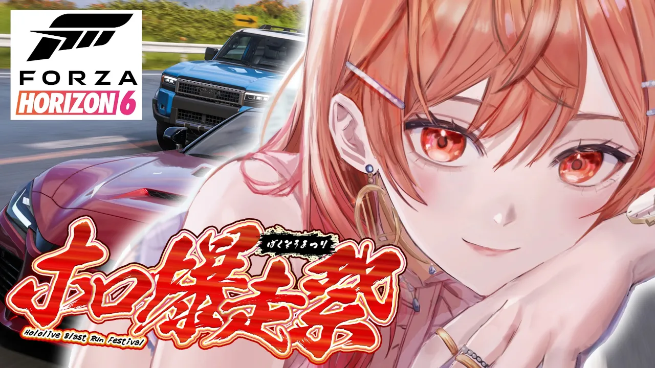 【#ホロ爆走祭】地図読めない無免許女、Forza Horizon 6で爆走します。【一条莉々華/hololive DEV_IS ReGLOSS】