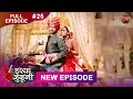 Lagu ISHQ JUNOONI | Full Episode 25 | 23 Feb 2026 | Full HD #Newepisode | Dangal TV