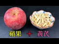 Apple plus astragalus I didn t expect it to be so powerful many people don t know it