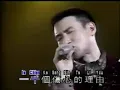 Download Lagu 32  ik ke ni sang sin te li you   Jacky Cheung