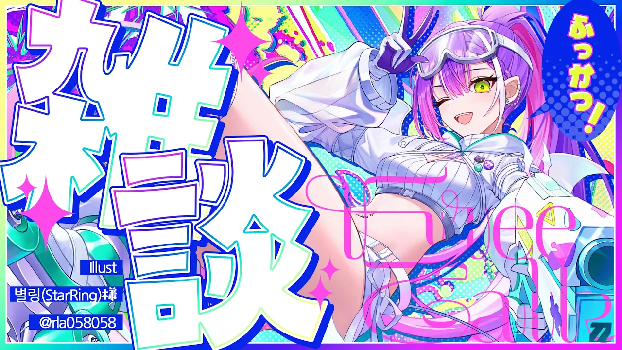 【 雑談 】すこしゆっくりしてきましたーーーー！！！っ✨️【常闇トワ/ホロライブ】
