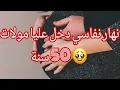 Lagu قصة اليوم مخكم راح يحبس 🫢