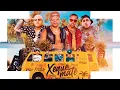 Download Lagu MC Neguinho do Kaxeta - Xeque Mate feat MC Ryan SP, MC Pedrinho, MC Davi (GR6) DJ Jorgin e DJ Boy
