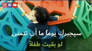 كلمات عن الطفولة     دندنها