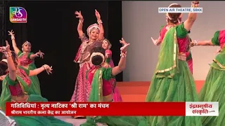 इंद्रधनुषीय संस्कृति । Cultural Roundup। EP-83 | 11 October, 2026