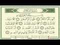 Download Lagu 102 Surah At Takaatsur by Sheikh Al Minshawi Learn Quran with Tajweed