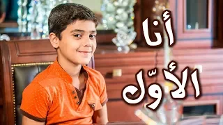 أنا الأول مؤمن الجناني طيور الجنة 