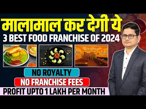 Download MP3 3 Best Food Franchise of 2024🔥🔥Franchise Business Opportunities in India, Food Business Ideas