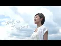 Lagu KANA『あなたへのLove song』