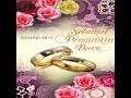 Selamat Pengantin Baru