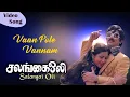 Download Lagu Vaan Pole Vannam Salangai oli