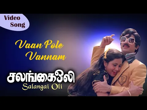 Vaan Pole Vannam Kondu - YouTube