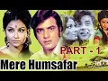 Lagu MERE HUMSAFAR PART 1 | मेरे हमसफ़र  PART 1 IN FULL HD |JEETENDRA | SHARMILA TAGORE