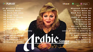اجمل اغاني الفنانة شفيقة Agmal Aghany El Fannana Shafiqa A7la El Sha3beya 2  اجمل اغاني الفنانة شفيقة Agmal Aghany El Fannana Shafiqa A7la El Sha3beya 2