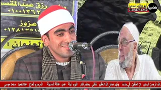 رائعه س الاسراء بصوت الشيخ محمود سرحان عزاء الحاج عبدالحميد محمد موسي السنبلاويني بقريه خالد بن الول 