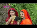 Rumal Mharo Leta Jaijo Ji Dilda | Latest Hit Rajasthani Song | Seema Mishra | Veena Music