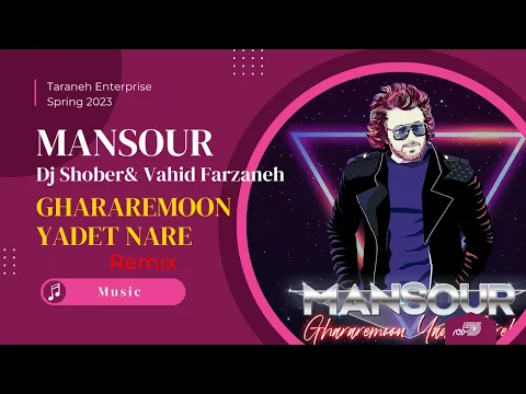 Download MP3 MANSOUR | GHARAREMOON YADET NAREH REMIX