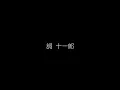 張宇   曲終人散 無損音樂FLAC 歌詞LYRICS 純享