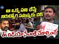 Lagu Nirudyogi Janardhan Key Suggestion To CM Revanth Reddy || Unemployment || LegendTv