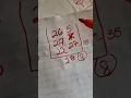 playwhe prediction for sat 14