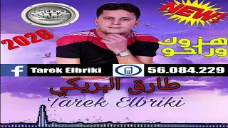 طارق البريكي      دندنها