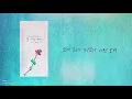 MJ (써니사이드) - 첫사랑 two (First Love Two) (Feat. 윤해솔 Yoon hae sol) [Lyric Video]