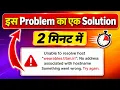 Unable to resolve host problem solve Unable to resolve host