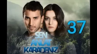 مسلسل إشرح أيها البحر الأسود الحلقة 37 مترجمة 