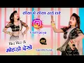 Download Lagu #viral सीसा पे सीसा अड़े धरे फिर फिर के मोहड़ो देखे । new gurjar rasiya | gajendra gurjar new rasiya