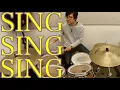 【DRUM COVER】SING SING SING／ビッグバンドビート ~15周年アニバーサリー・バージョン【叩いてみた】竹村忠臣