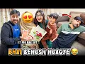 Lagu BHAI BEHOSH HOGAYE 😂 | Bhabhi K Lea Iphone 17 Pro Max Gift 😍